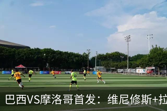 巴西VS摩洛哥首发：维尼修斯+拉菲尼亚 胖虎配吉马良斯